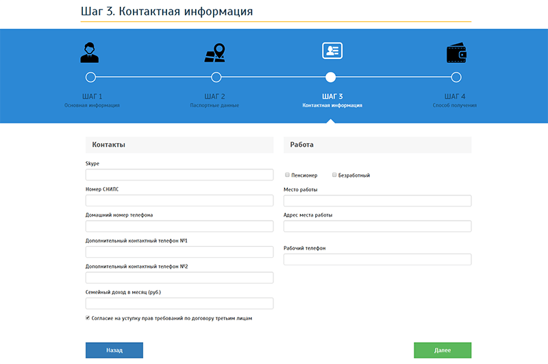 Ван Клик Мани в Одинцово - как взять деньги
